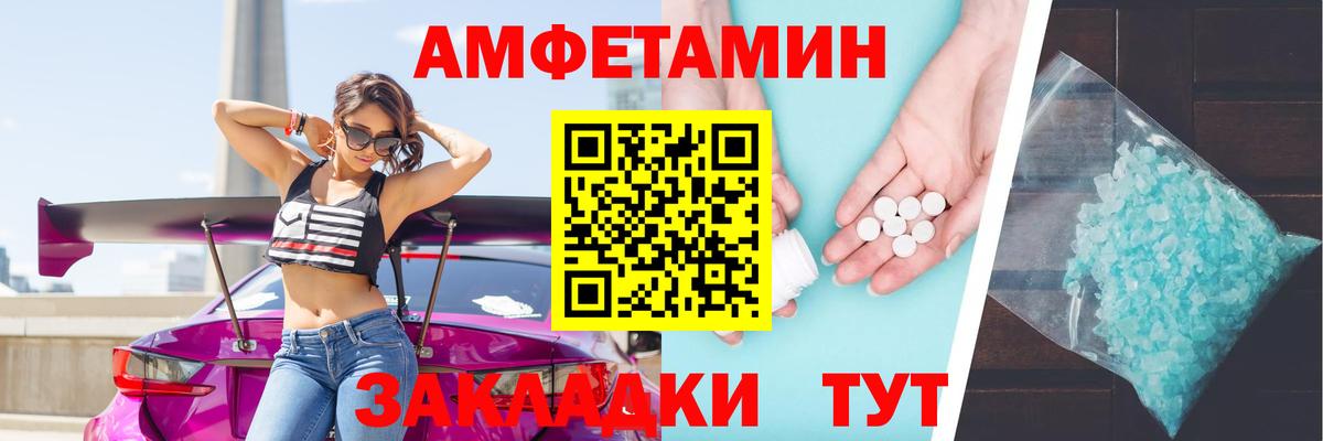 Амфетамин  АМФ Premium  Вход с VPN  Азнакаево 