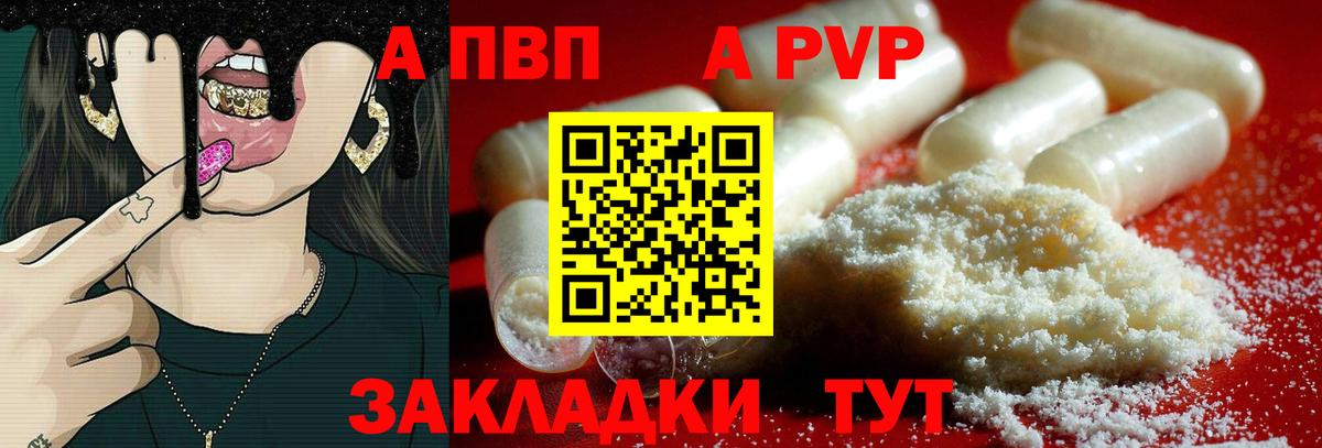 Alpha PVP VHQ Азнакаево