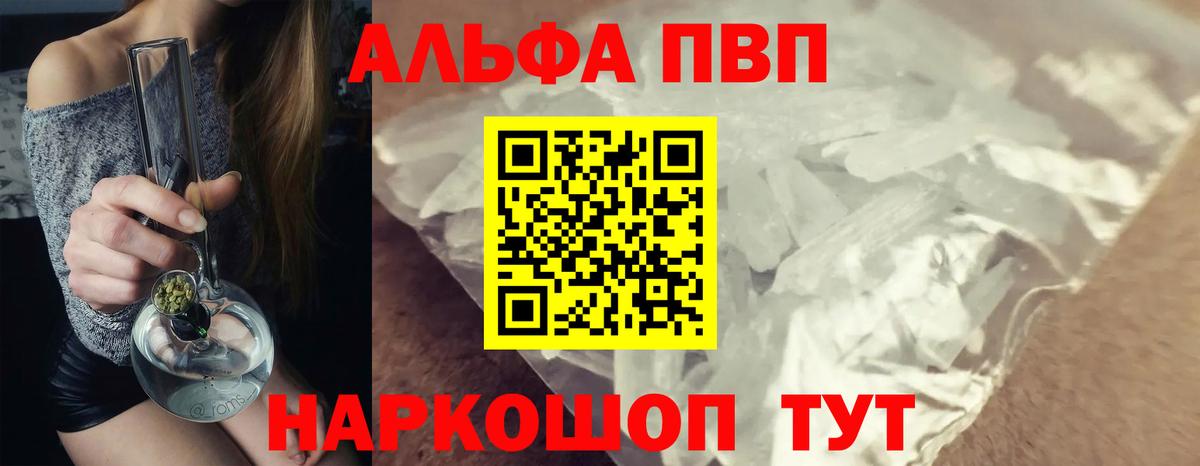 Азнакаево  Alfa_PVP  Альфа ПВП мука  Вход с VPN  A-PVP крисы CK  Alpha PVP Crystall 