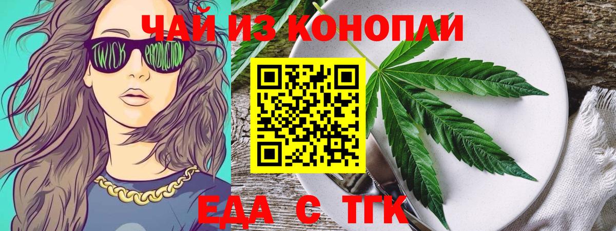 Cannafood конопля  Вход с VPN  Азнакаево 