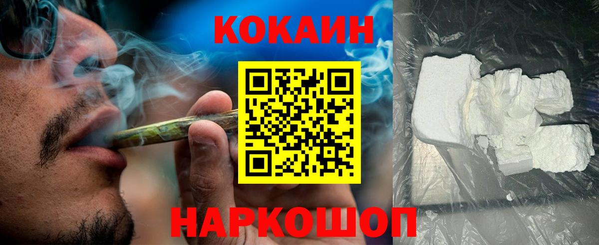 Азнакаево  Кокаин Колумбийский  наркота  Вход с VPN  Cocaine 