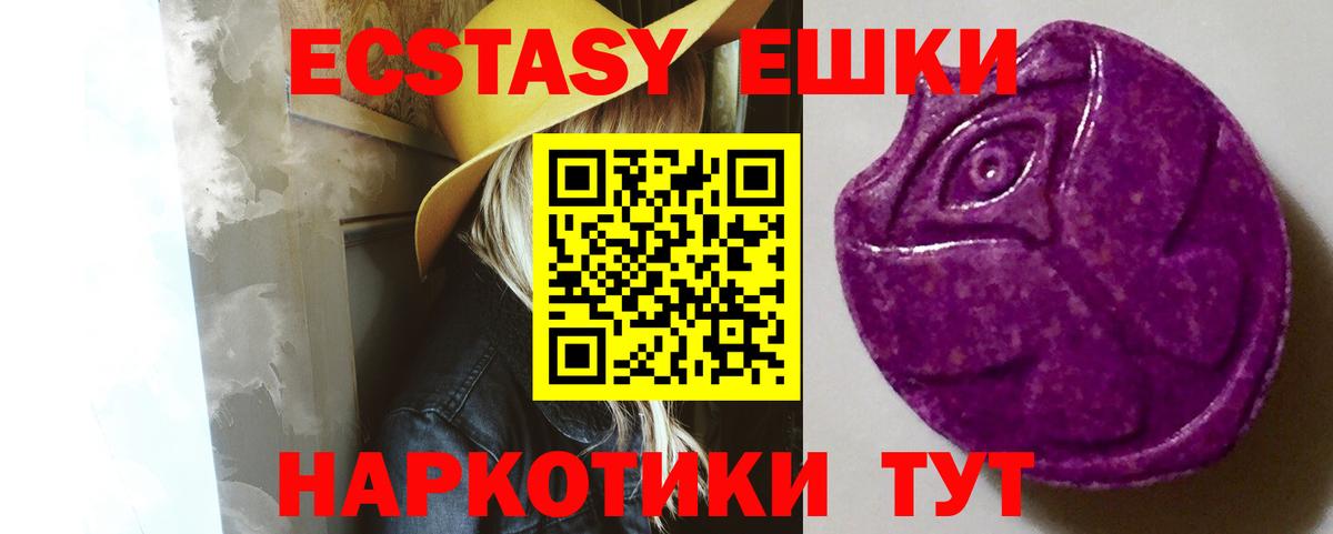 omg ТОР  ЭКСТАЗИ Philipp Plein  Вход с VPN  Ecstasy VHQ  Азнакаево  Ecstasy 