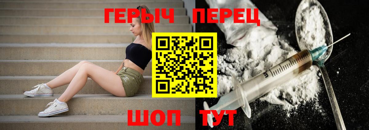 Героин VHQ  Вход с VPN  Азнакаево 