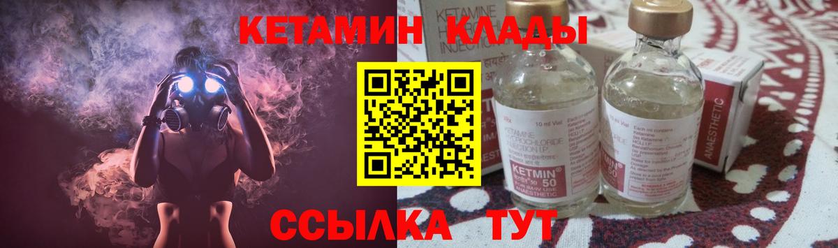 КЕТАМИН ketamine  Вход с VPN  Азнакаево 