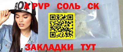 спайс Абакан