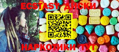 экстази Абинск