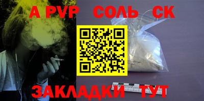 спайс Абакан