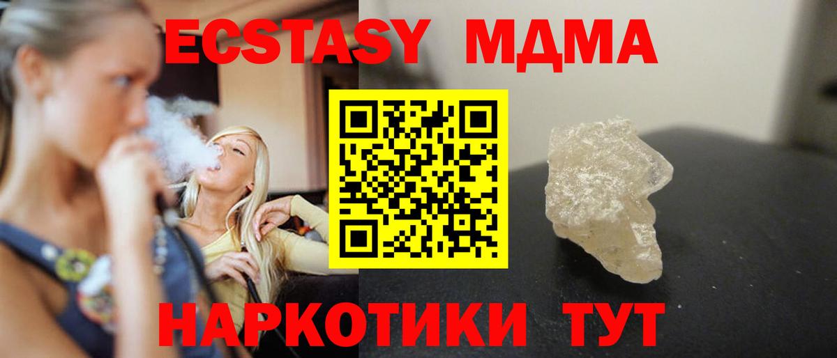MDMA кристаллы  Вход с VPN  МДМА VHQ  Азнакаево 