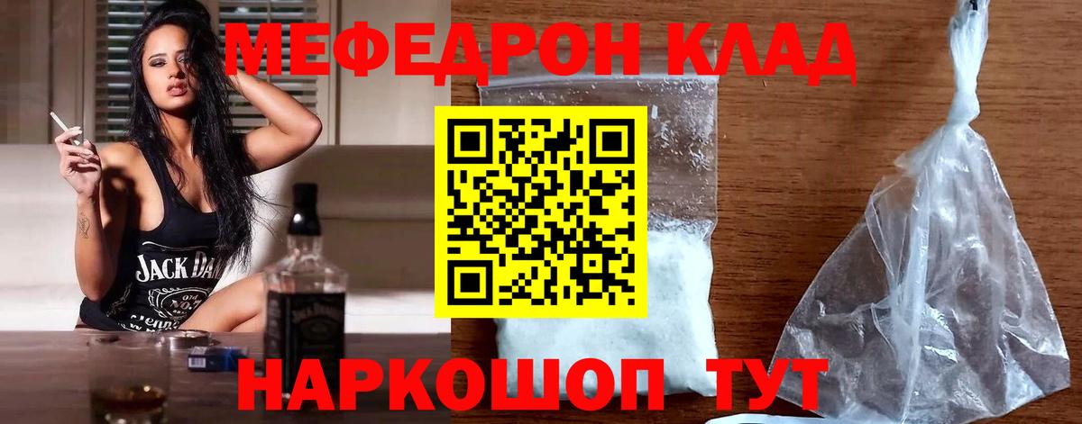 Мефедрон  Мефедрон  Азнакаево  МЕФ mephedrone  Вход с VPN  Меф VHQ 