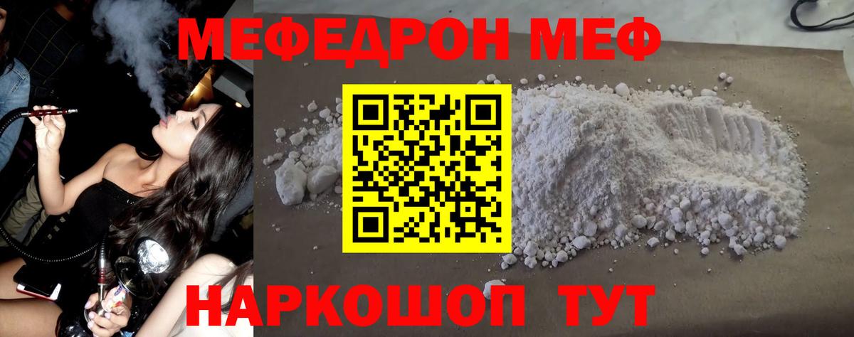 МЕФ  Азнакаево