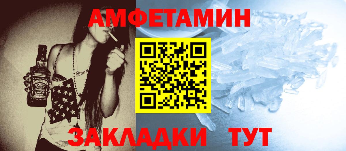 Азнакаево  Первитин кристалл  Вход с VPN  Первитин кристалл 
