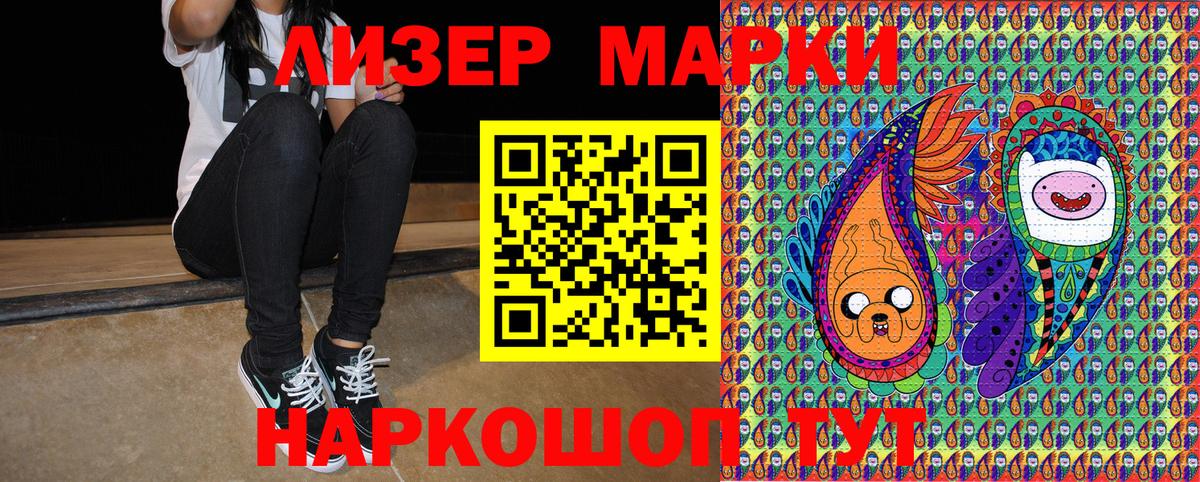 Наркотические марки 1,8мг Азнакаево