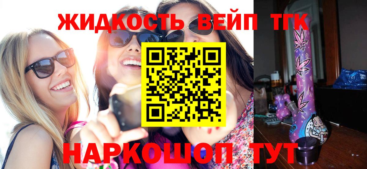 Дистиллят ТГК вейп Азнакаево
