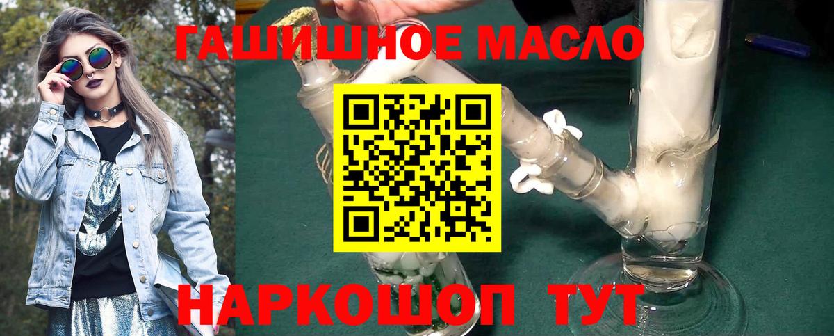 Дистиллят ТГК вейп с тгк  Дистиллят ТГК THC oil  Азнакаево  Вход с VPN 